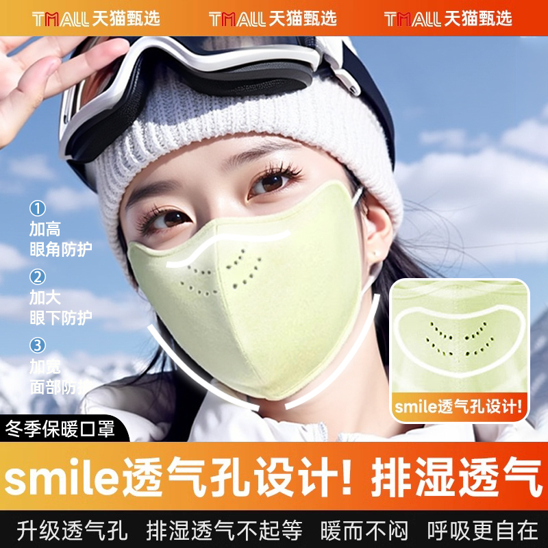 保暖口罩防风防寒5新女高颜值秋冬保暖面罩东北防冻脸紫外线|undefined