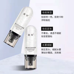 定妝粉批發定妝噴霧防水防汗不脫妝持久滋潤保濕補水一件代發