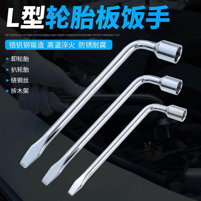 Llave de neumáticos para quitar neumáticos de automóvil 1719212224MM palanca manga cabeza plana ahorro de mano de obra herramienta de mantenimiento