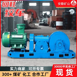 矿山施工设备;矿用提升设备;起重葫芦