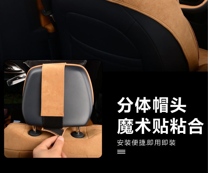 Geely Xingjian 7Emi Special Car Seat Cushion for the Rear Seat, Ventilated and Breathable, Suitable for All Seasons, Suede Leather Seat Cover