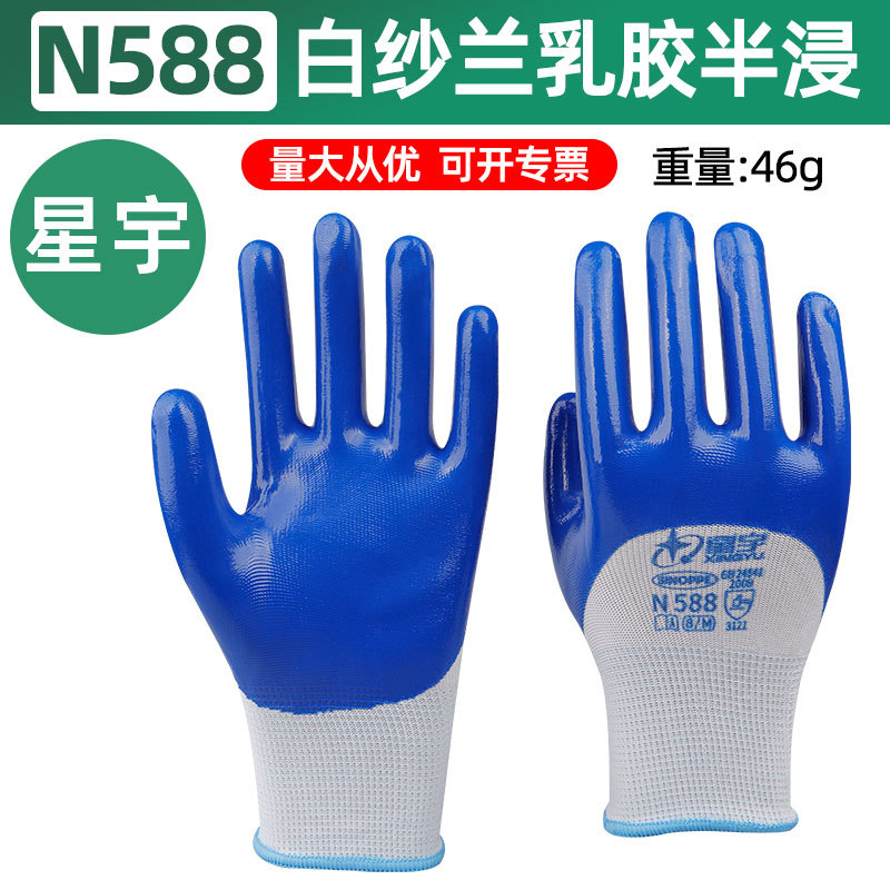 Factory Direct Wholesale   Guantes antideslizantes y transpirables, guantes de nitrilo semi-impregnados de látex