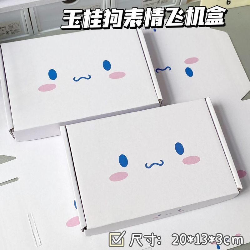 三丽鸥表情系列飞机盒高颜值爆款出卡打包礼品盒包装收纳盒|undefined