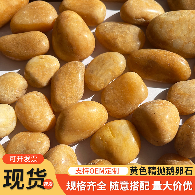 Yellow Polished Pebbles for Aquarium Decoration, Garden Landscaping, Courtyard Landscaping, Rain Flower Stones, Swimming Pool Flooring, and Finely Polished Stones