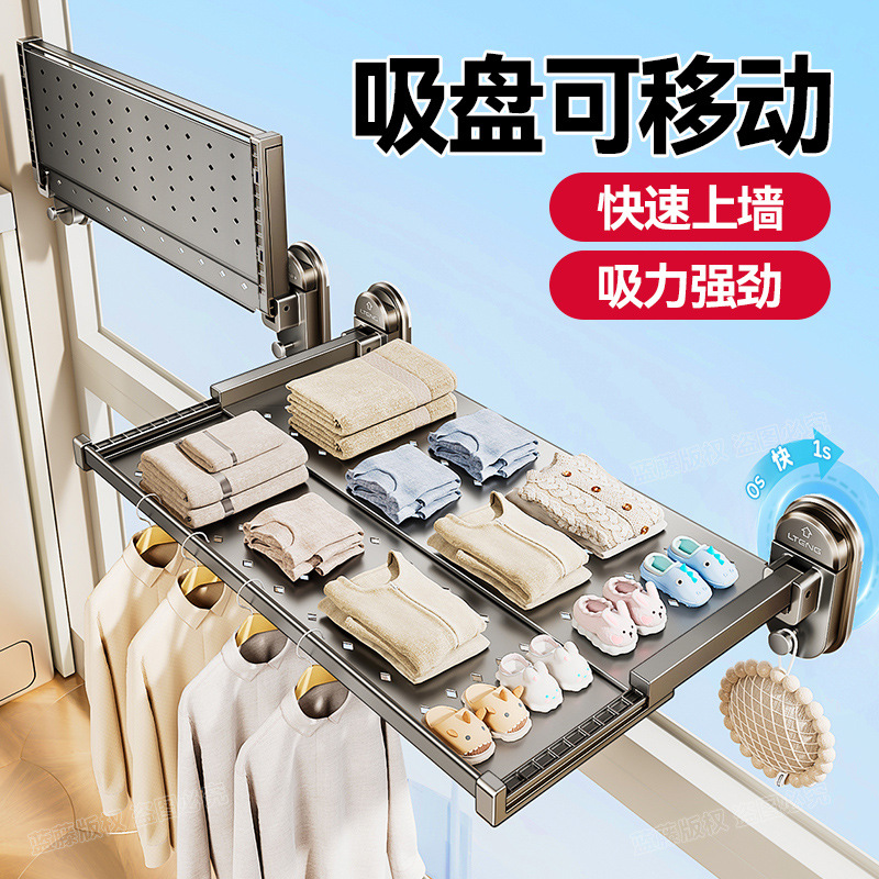 Balcony Suction Cup Folding Drying Rack Multifunctional Invisible Drying Rack Punch-Free Wall Hanging Clothes Drying Artifact