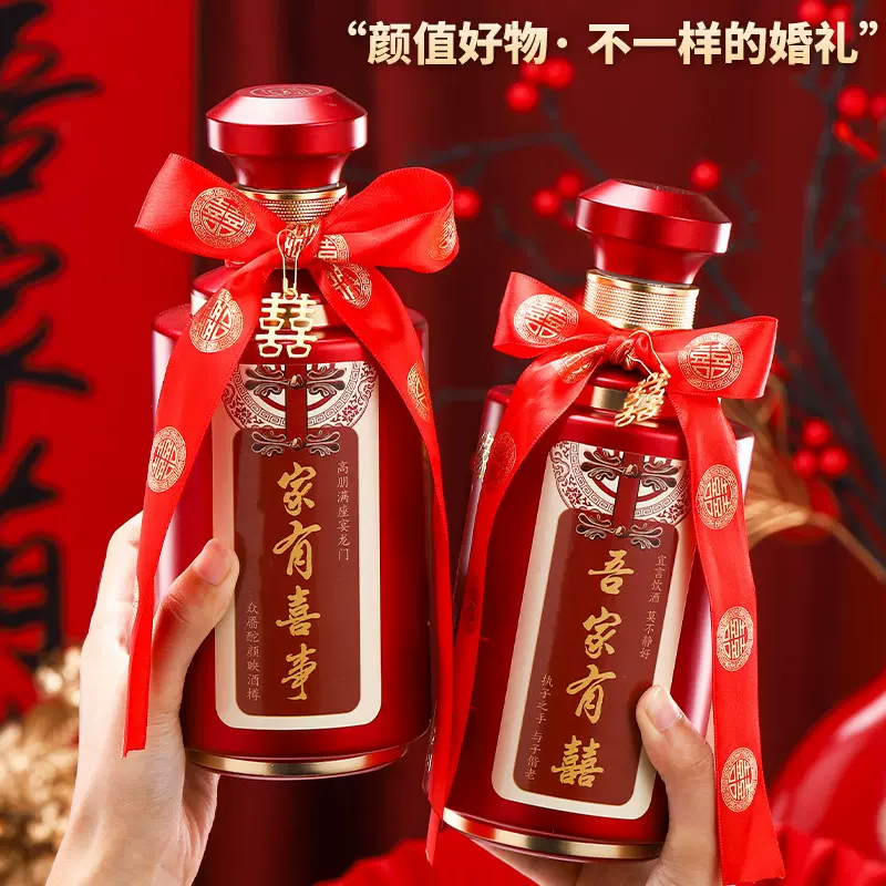 厂家批发酒瓶喜酒瓶婚礼订婚宴生日宴寿宴玻璃瓶白酒瓶空瓶包装
