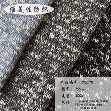 彩棉羊毛竹节毛织面料 双色留白粗针羊毛腈纶锦面料 女装卫衣玩偶