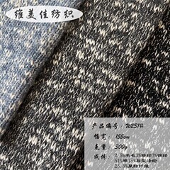 彩綿ウール竹節ウール織物生地 ツートンカラーホワイトアウト粗針ウールアクリル錦生地 女性用スウェットシャツ人形