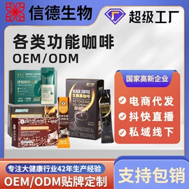 蛋白粉氨基酸;复合保健产品;速溶咖啡