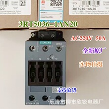 全新原厂西门子交流接触器3RT5034-1AN20 3RT5035-1AN20 3RT5036