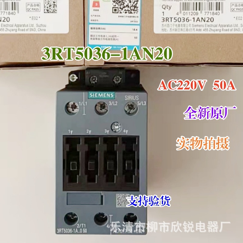 全新原厂西门子交流接触器3RT5034-1AN20 3RT5035-1AN20 3RT5036