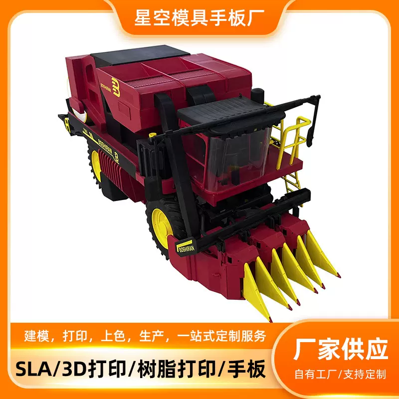 3d打印手板 sla快速成型手板3d打印模型 树脂手板加工3d打印服务