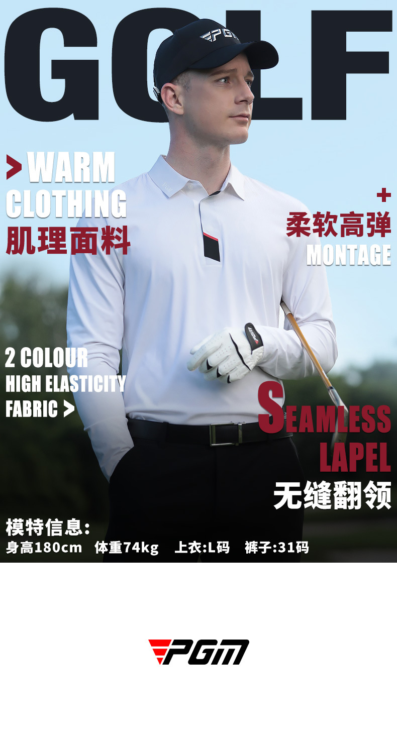 Áo polo golf nam dài tay cổ bẻ liền mạch PGM chất liệu co giãn cao — YF634-Áo màu trắng, KUZ167-Quần kaki, KUZ167-Quần Trắng, YF634-Áo màu xanh nước biển chi tiết 5