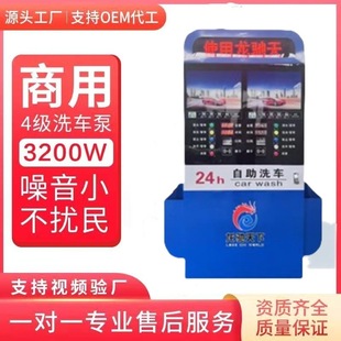 Commercial 24-Hour Shared Self-Service Car Wash Machine with Qr Code Scanning and Card Swiping, Capable of Washing Two Cars Simultaneously, Ultra-High Pressure Car Wash Machine