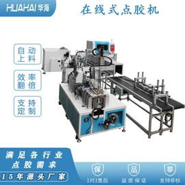 点胶设备;打胶机