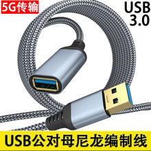 ����僽����L�� USB3.0����ĸ1��2��3��5��U�P����I�P���L������
