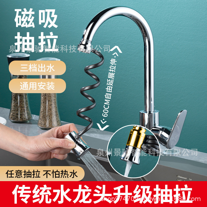 Jingchi Bathroom Magnetic Pull-Out Faucet, Universal Rotating Extension Anti-Splash, Three-Setting Water Outlet Sink Faucet Jingchi Bathroom Magnetic Pull-Out Faucet, Universal Rotating Extension Anti-Splash, Three-Setting Water Outlet Sink Faucet