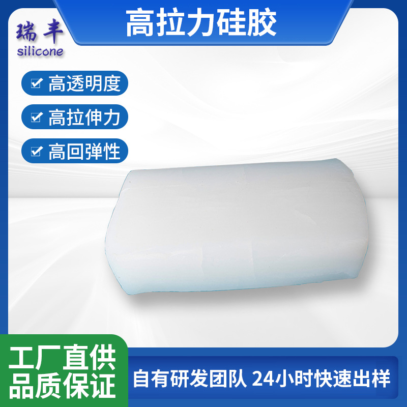 高拉力硅膠