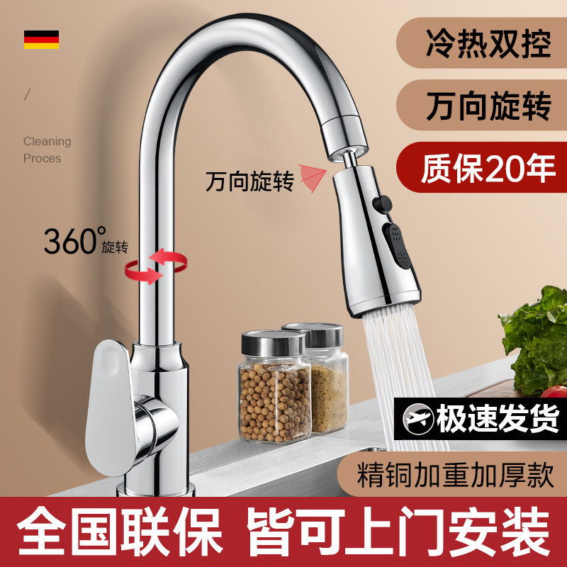 Fine Copper Kitchen Faucet Hot and Cold Water Two-In-One Head Wash Basin Sink Anti-Splash Household Universal Rotatable