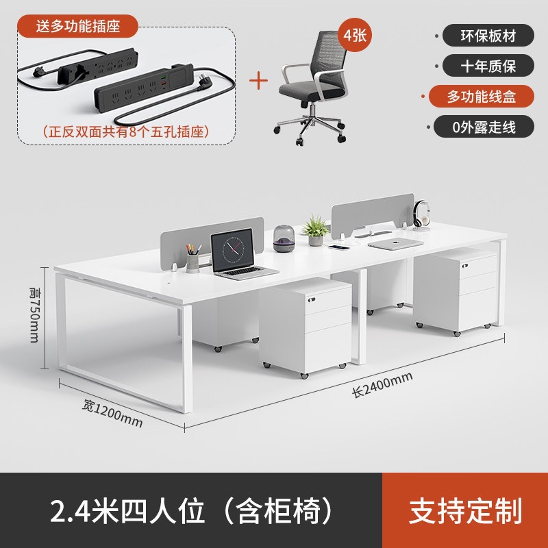 Mesa de cuatro personas de acero blanco puro con gabinete móvil estación de pantalla simple combinación de mesa y silla al por mayor