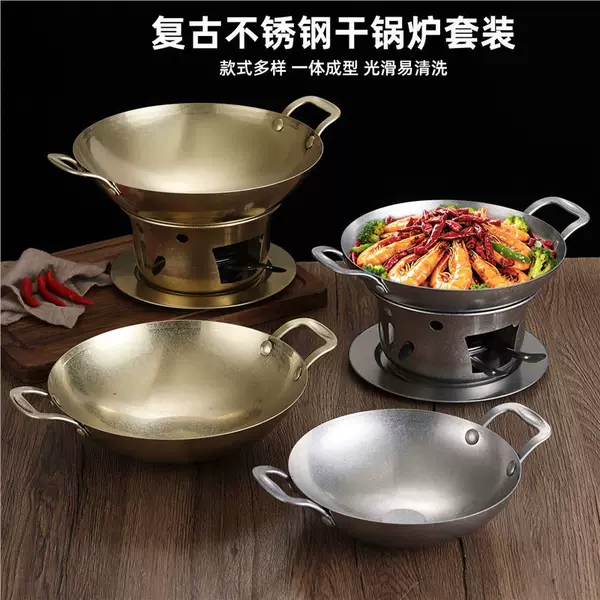Vintage Stainless Steel Alcohol Stove Dry Pot Golden Thai Cuisine Mini Hot Pot Small Frying Pan Double-Ear Detachable Bar Stove