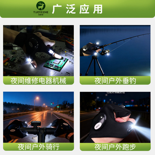 Outdoor fishing gloves with glowing lighting, fishing accessories for night fishing, fishing gear, cycling, automotive repair, flashlight, LED finger light