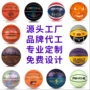 比赛成人定制pu篮球