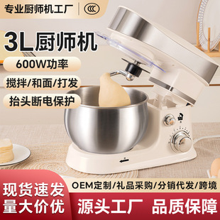 Kj&Sh Chef Machine Multi-Functional Household Dough Mixer Fresh Milk Machine Small Automatic Mixing Baking Egg Beater Wholesale