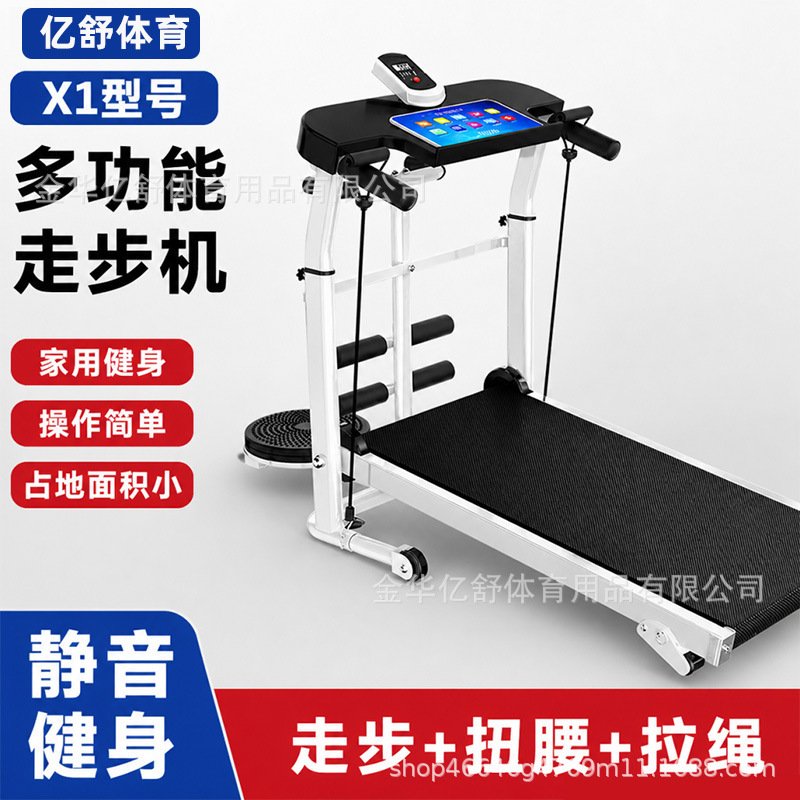 Household Silent Folding Treadmill X1 Multifunctional Electric Shock-Absorbing Fitness Equipment Foldable Small Indoor Model