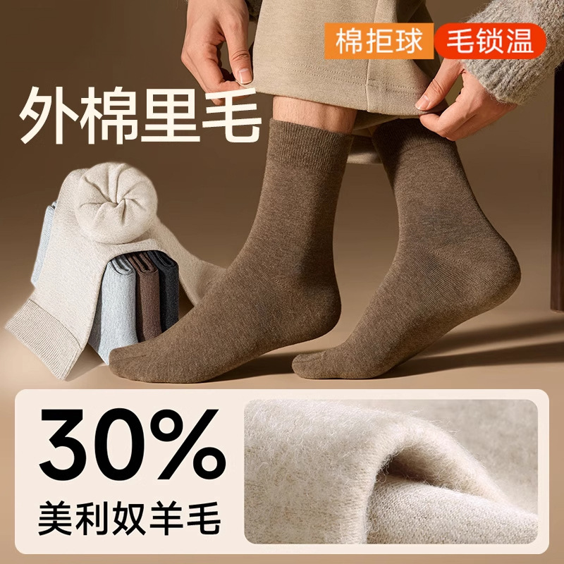 Merino Wool Socks Men's Autumn and Winter Mid-Length Cotton Socks Thickeneded Fleece-Lined to Heattech, Deodorant and Anti-Pilling Zhuji