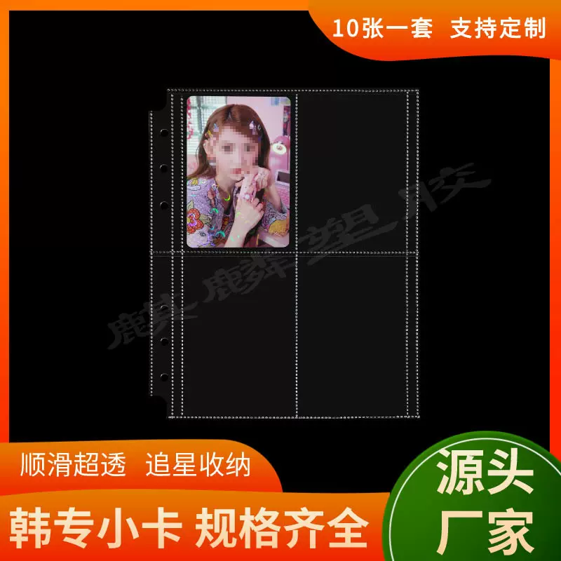 现货4格6孔明星小马宝莉卡套卡包内页爱豆追星专辑紧凑卡册卡页