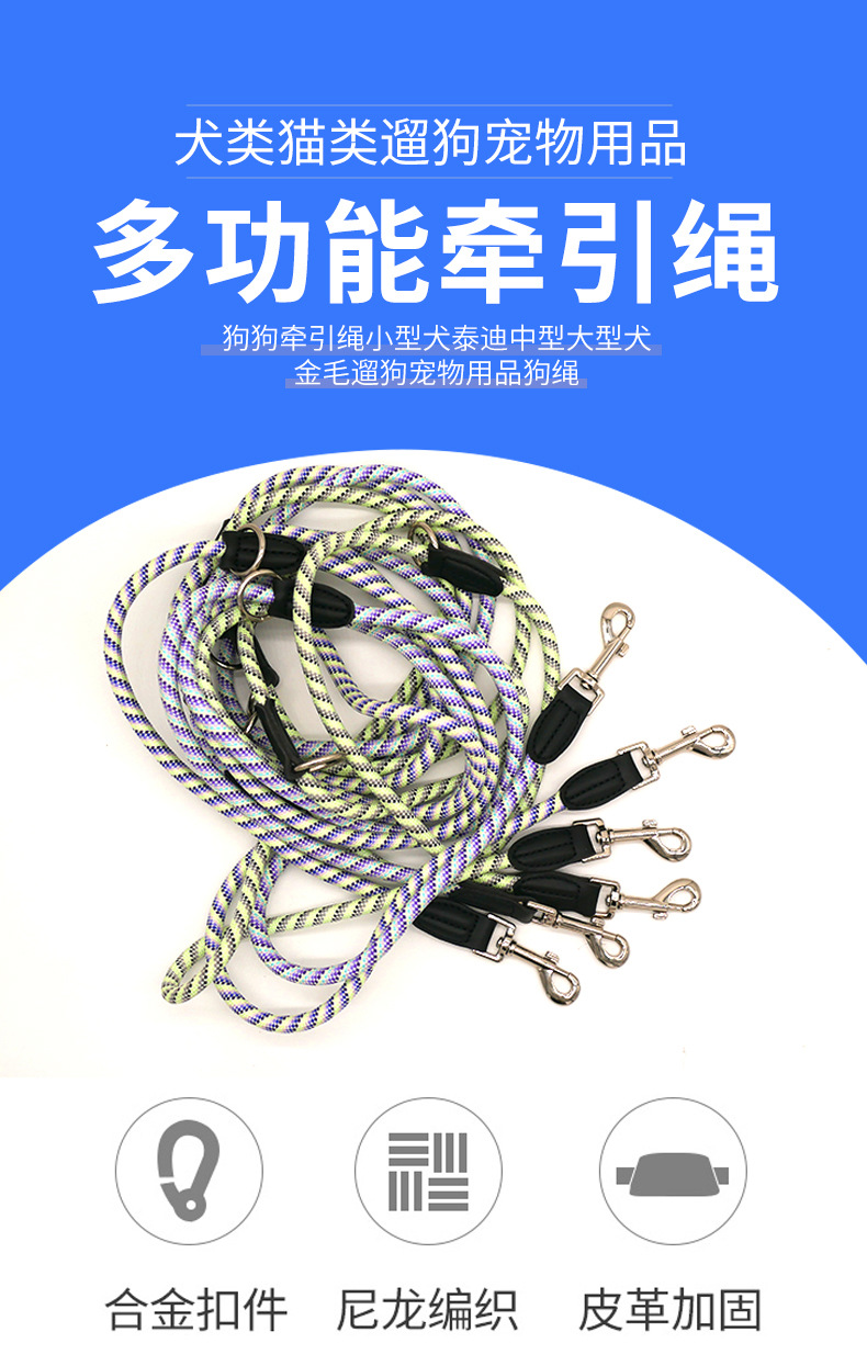 牵引绳_01