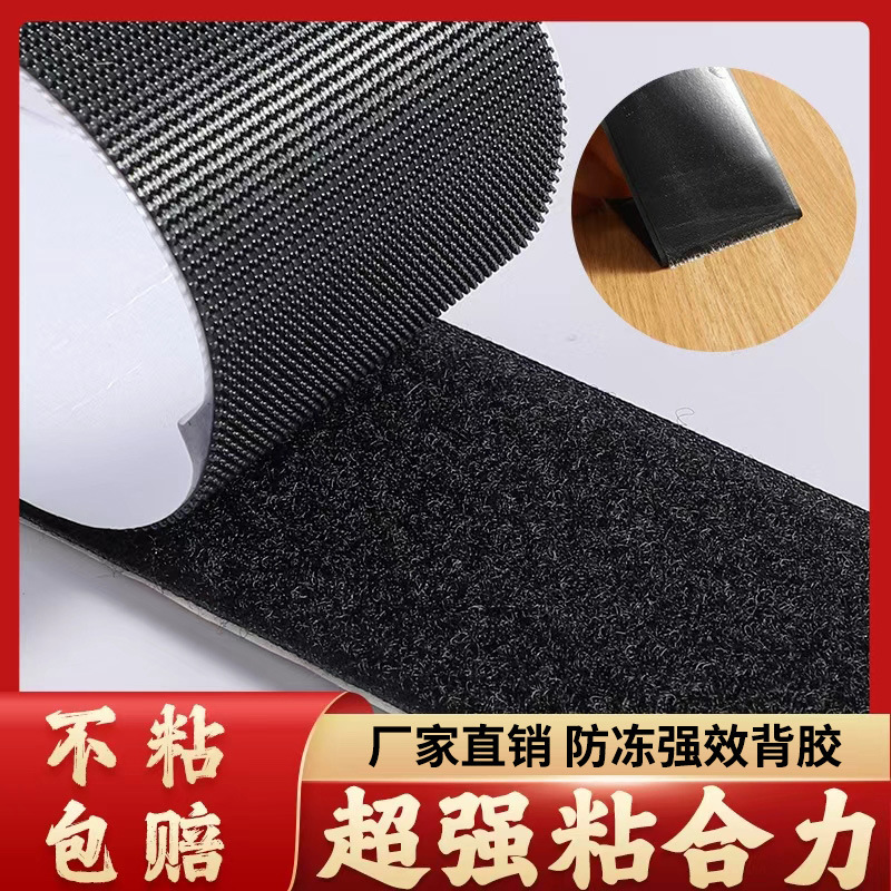 Strong Adhesive Velcro Door Curtain Adhesive Strips Curtain Adhesive Fabric Tape Self-Adhesive Hook and Loop Screen Window Strong Adhesive Velcro Door Curtain Adhesive Strips Curtain Adhesive Fabric Tape Self-Adhesive Hook and Loop Screen Window