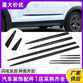 车身贴;大包围;定风翼