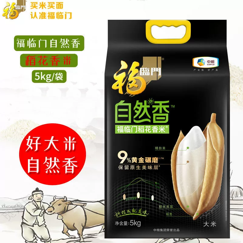 5 кг Fulinmen Natural Fragrance Series Wuchang Fragrance Рис Мягкий и клейкий ароматный рис Рисовый аромат Sumali Fragrance Рис Длиннозерный ароматный рис