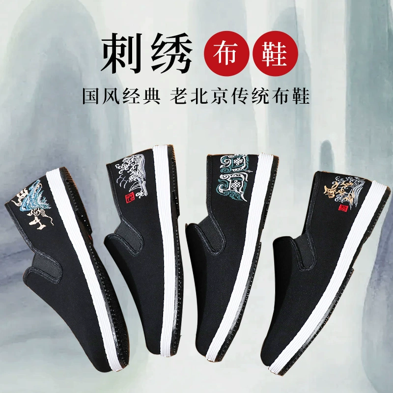 Летняя старая пекинская обувь из ткани национальный прилив мужской повседневной обуви национальный стиль