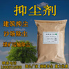 Produce sale remove dust Architecture Battlefield Sand liquid Dedusting agent Highway Coal transport solid