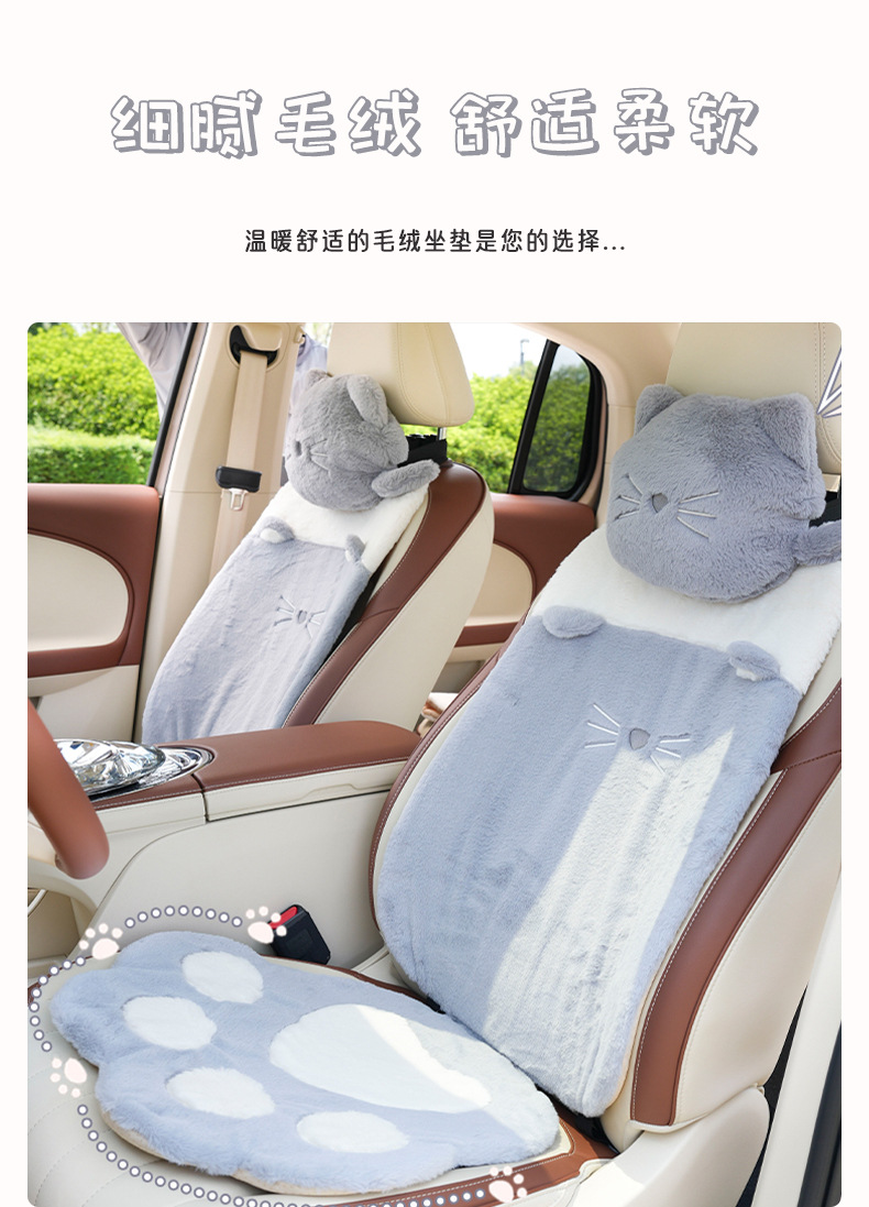 Blue Rain Car Seat Cushion Plush Cute Car Seat Cover for Autumn and Winter Comfortable Soft Car Seat Cushion