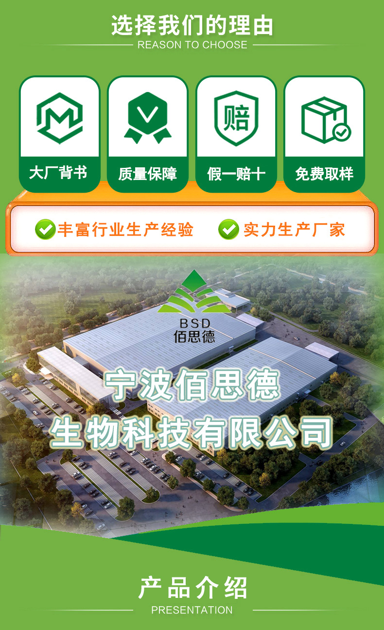 羧甲基淀粉钠详情页_01