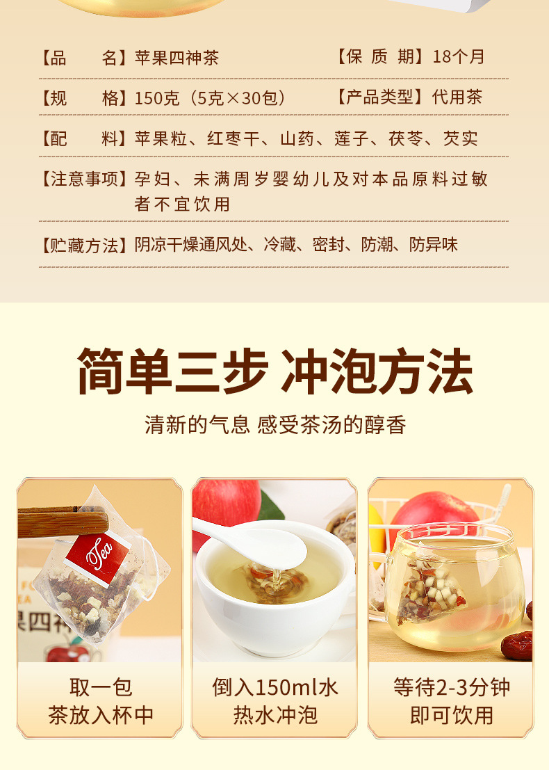 Apple Four Spirits Tea Si Shen Cha Triangle Bag Herbal Tea 5g x 30 Bags Sugar Free Daily Wellness Brew in use