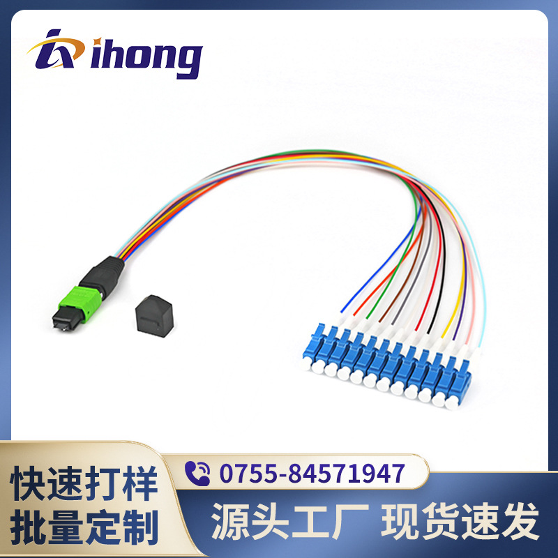 MPO/APC/公-LC/UPC-SM单模12芯转接线 光纤跳线