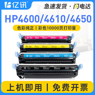 �m�û���4600dn 4610n����4650dn HP614A����LBP2510 LBP5500ī��