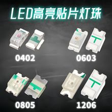 LED���� 0402 0603 0805 1206 ���� �� �� �� ����ɫ��ȫ led����