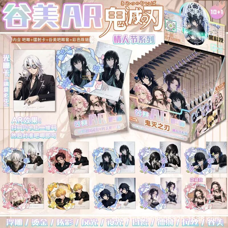 Demon Slayer: Kimetsu No Yaiba Ar Valentine's Day Series Collectible Badges Exquisite Demon Slayer: Kimetsu No Yaiba Commemorative Card Collection Badge Demon Slayer: Kimetsu No Yaiba Ar Valentine's Day Series Collectible Badges Exquisite Demon Slayer: Kimetsu No Yaiba Commemorative Card Collection Badge