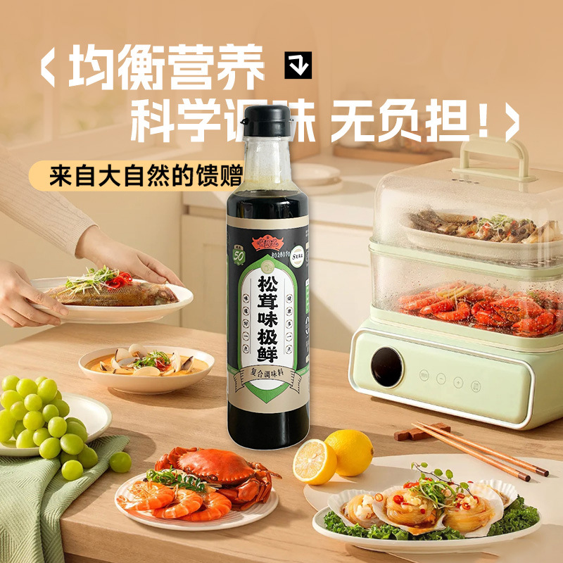 松茸味极鲜500g生抽整箱30瓶批发凉拌提鲜调味汁瓶装家用贴牌代工