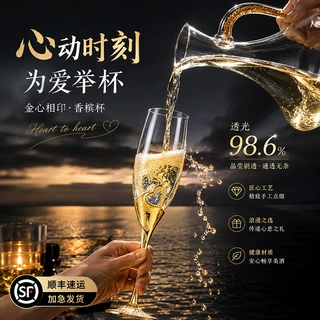 现货创意潮流高脚杯水晶轻奢高颜值婚庆结婚礼物高档红酒杯香槟杯