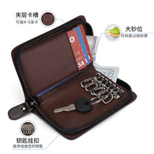 亚马逊商务多功能钥匙包大容量汽车收纳扣包男士真皮拉链腰挂钱包