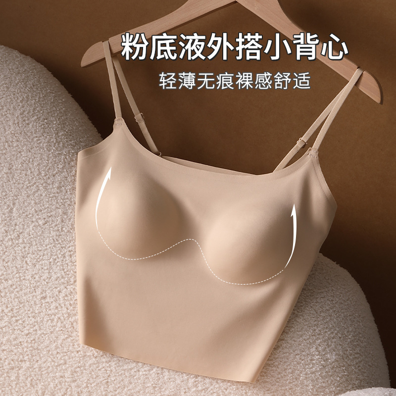 粉底液隐形无痕美背吊带背心 文胸舒适亲肤防走光内搭固定杯内衣