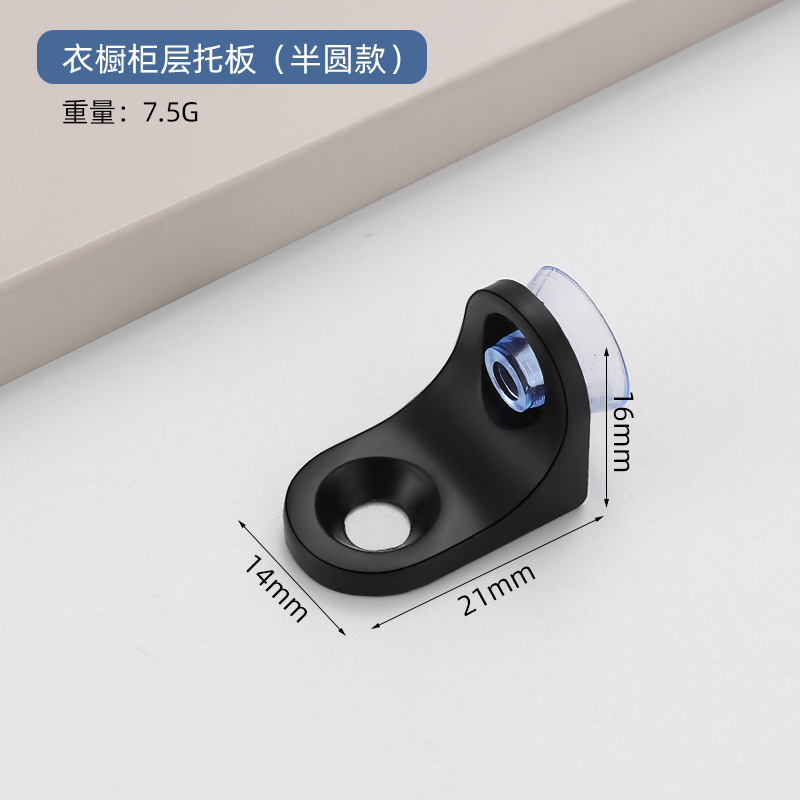 锌合金衣柜隔板钉活动木板隔层托架支架玻璃固定二合一层板托配件|undefined