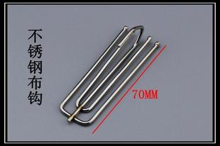 Bedroom track curtain hook adjustable cloth belt hook accessories stainless steel four fork hook four claw hook S sharp hook